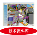 技术资料库