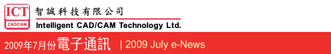 ICT每月通訊