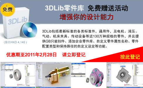 3DLib免费赠送活动
