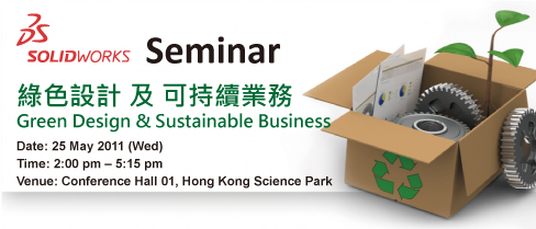SolidWorks Seminar: Green Design & Sustainable Business