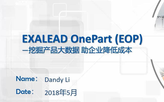 EXALEAD OnePart挖掘大數據